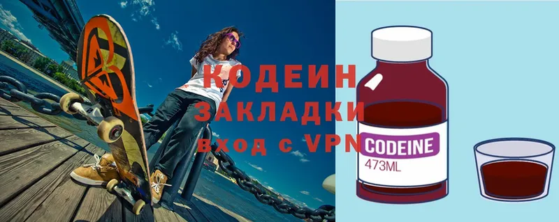 Кодеин Purple Drank  Ивдель 